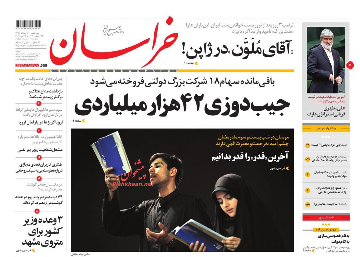 مقابله مالیاتی با سفته بازی و دلالی/ بازار املاک در فاز موازنه/ پیمان با دوستان عرب مقابله مالیاتی با سفته بازی و دلالی/ بازار املاک در فاز موازنه/ پیمان با دوستان عرب
