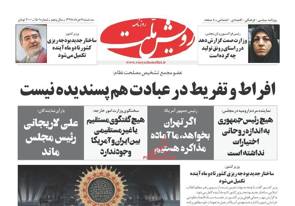 مقابله مالیاتی با سفته بازی و دلالی/ بازار املاک در فاز موازنه/ پیمان با دوستان عرب مقابله مالیاتی با سفته بازی و دلالی/ بازار املاک در فاز موازنه/ پیمان با دوستان عرب