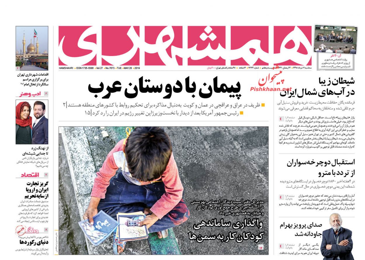 مقابله مالیاتی با سفته بازی و دلالی/ بازار املاک در فاز موازنه/ پیمان با دوستان عرب مقابله مالیاتی با سفته بازی و دلالی/ بازار املاک در فاز موازنه/ پیمان با دوستان عرب