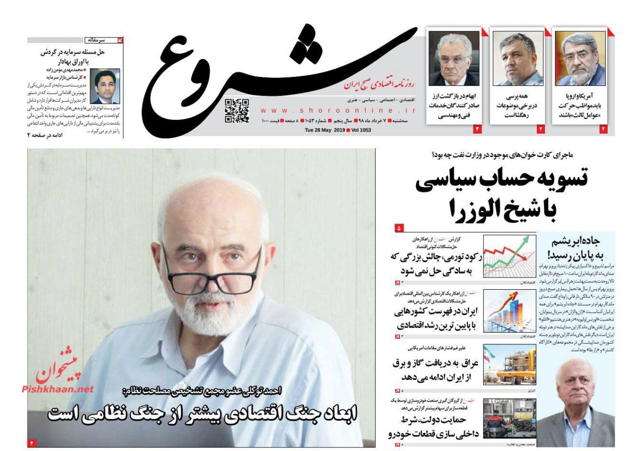 مقابله مالیاتی با سفته بازی و دلالی/ بازار املاک در فاز موازنه/ پیمان با دوستان عرب مقابله مالیاتی با سفته بازی و دلالی/ بازار املاک در فاز موازنه/ پیمان با دوستان عرب