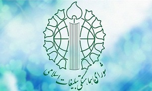 شورای هماهنگی تبلیغات: مردم «نه» قاطع به توطئه شیطانی معامله قرن بگویند