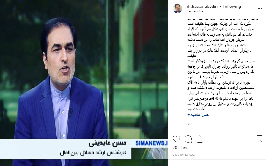 ایرانیان روزانه با انبوهی از خبر‌های جعلی مواجهند