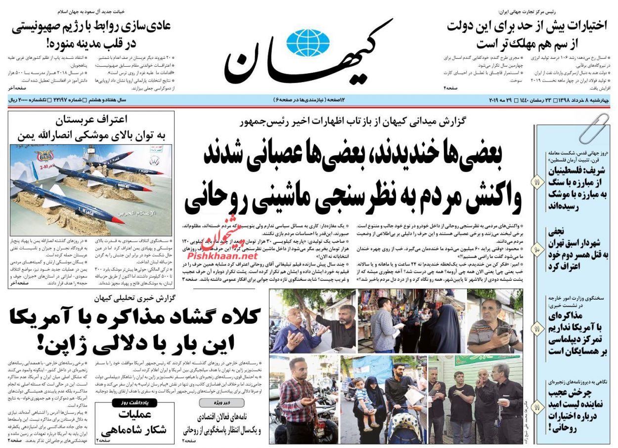 اعتراف نجفی به قتل همسر دومش/ معامله قرن به جهنم/ اثر حذف دلار ۴۲۰۰ اعتراف نجفی به قتل همسر دومش/ معامله قرن به جهنم/ اثر حذف دلار ۴۲۰۰