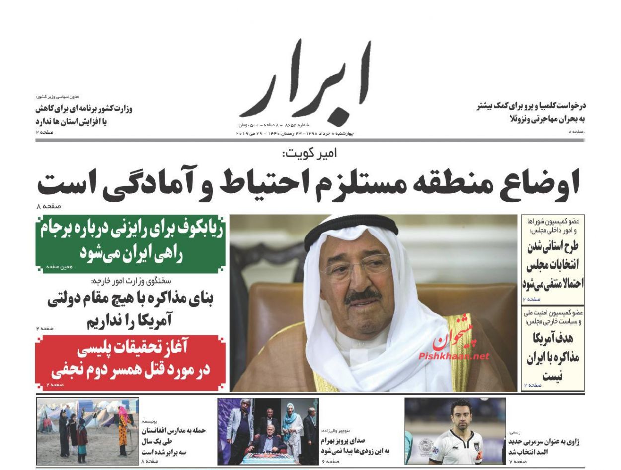 اعتراف نجفی به قتل همسر دومش/ معامله قرن به جهنم/ اثر حذف دلار ۴۲۰۰ اعتراف نجفی به قتل همسر دومش/ معامله قرن به جهنم/ اثر حذف دلار ۴۲۰۰