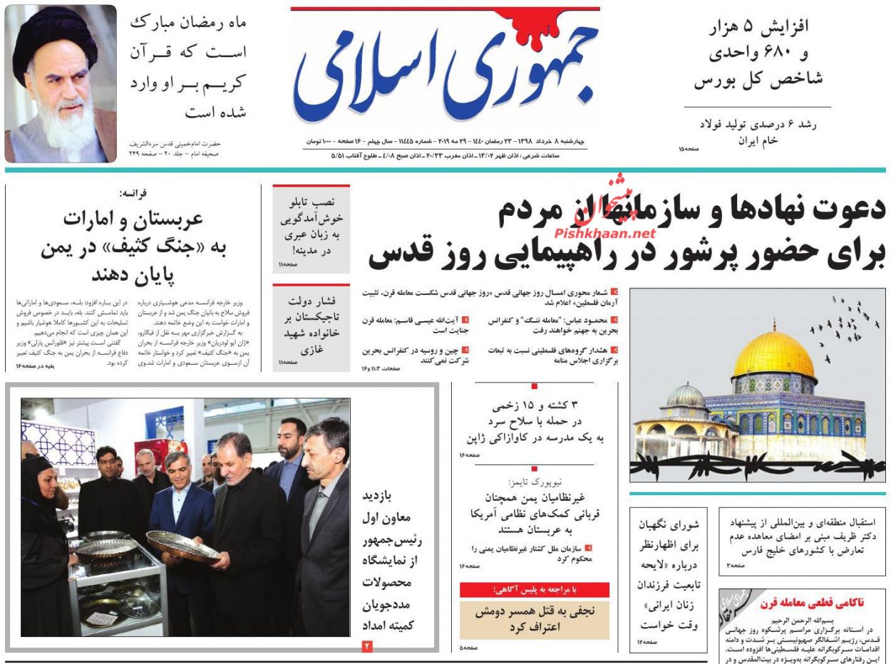 اعتراف نجفی به قتل همسر دومش/ معامله قرن به جهنم/ اثر حذف دلار ۴۲۰۰ اعتراف نجفی به قتل همسر دومش/ معامله قرن به جهنم/ اثر حذف دلار ۴۲۰۰