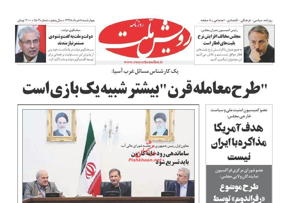 اعتراف نجفی به قتل همسر دومش/ معامله قرن به جهنم/ اثر حذف دلار ۴۲۰۰ اعتراف نجفی به قتل همسر دومش/ معامله قرن به جهنم/ اثر حذف دلار ۴۲۰۰