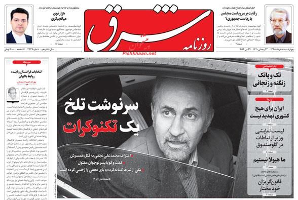 اعتراف نجفی به قتل همسر دومش/ معامله قرن به جهنم/ اثر حذف دلار ۴۲۰۰ اعتراف نجفی به قتل همسر دومش/ معامله قرن به جهنم/ اثر حذف دلار ۴۲۰۰