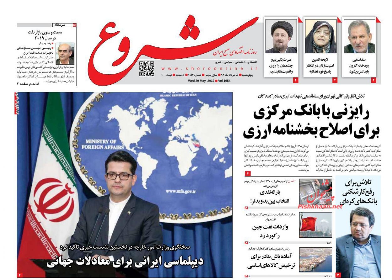 اعتراف نجفی به قتل همسر دومش/ معامله قرن به جهنم/ اثر حذف دلار ۴۲۰۰ اعتراف نجفی به قتل همسر دومش/ معامله قرن به جهنم/ اثر حذف دلار ۴۲۰۰