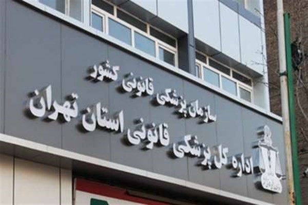 قتل همسر محمدعلی نجفی