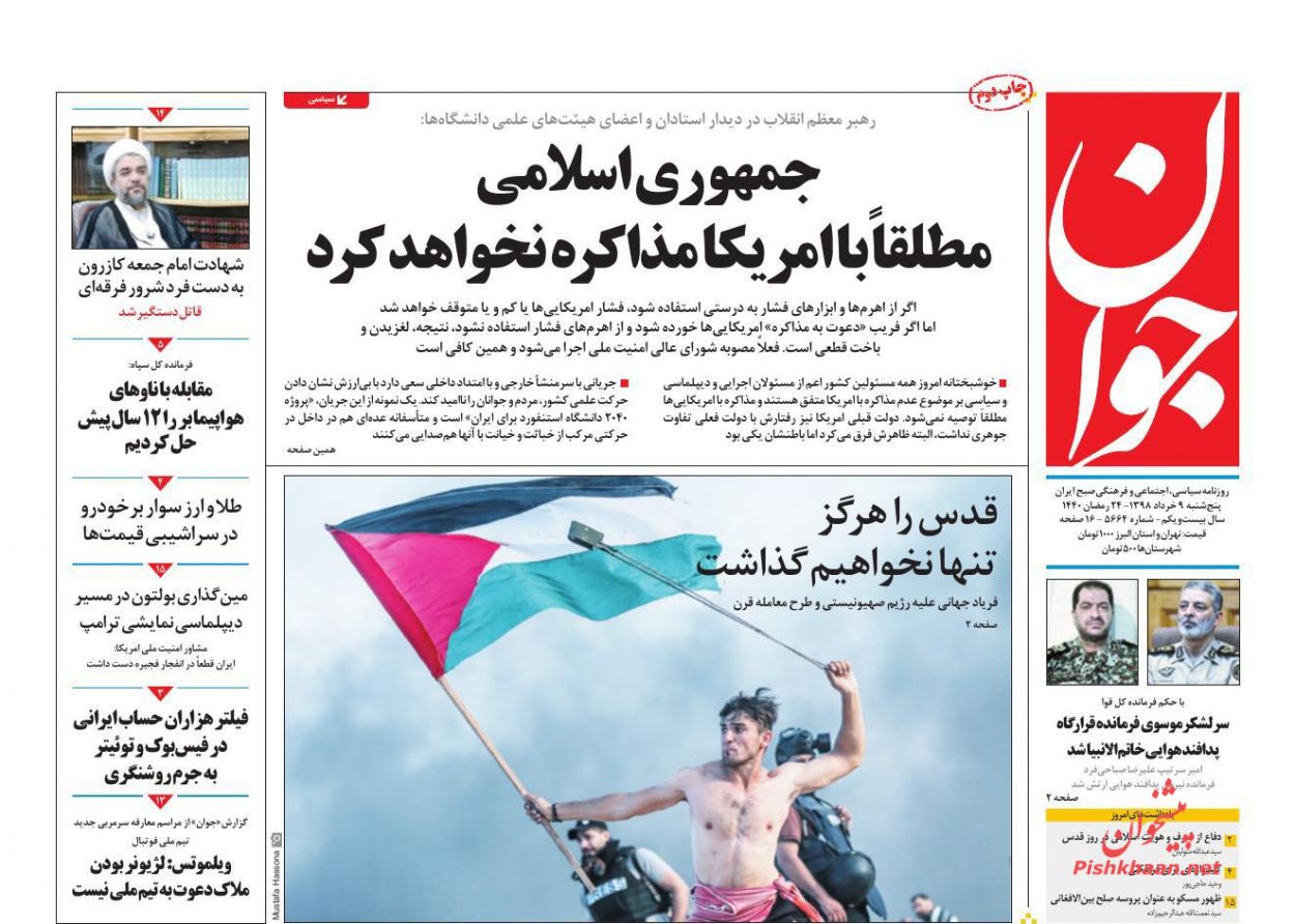 مسائل ناموسی انقلاب قابل مذاکره نیست/ شتاب تورم کاهش یافت/ فرمان ترخیص نسیه کالاها
