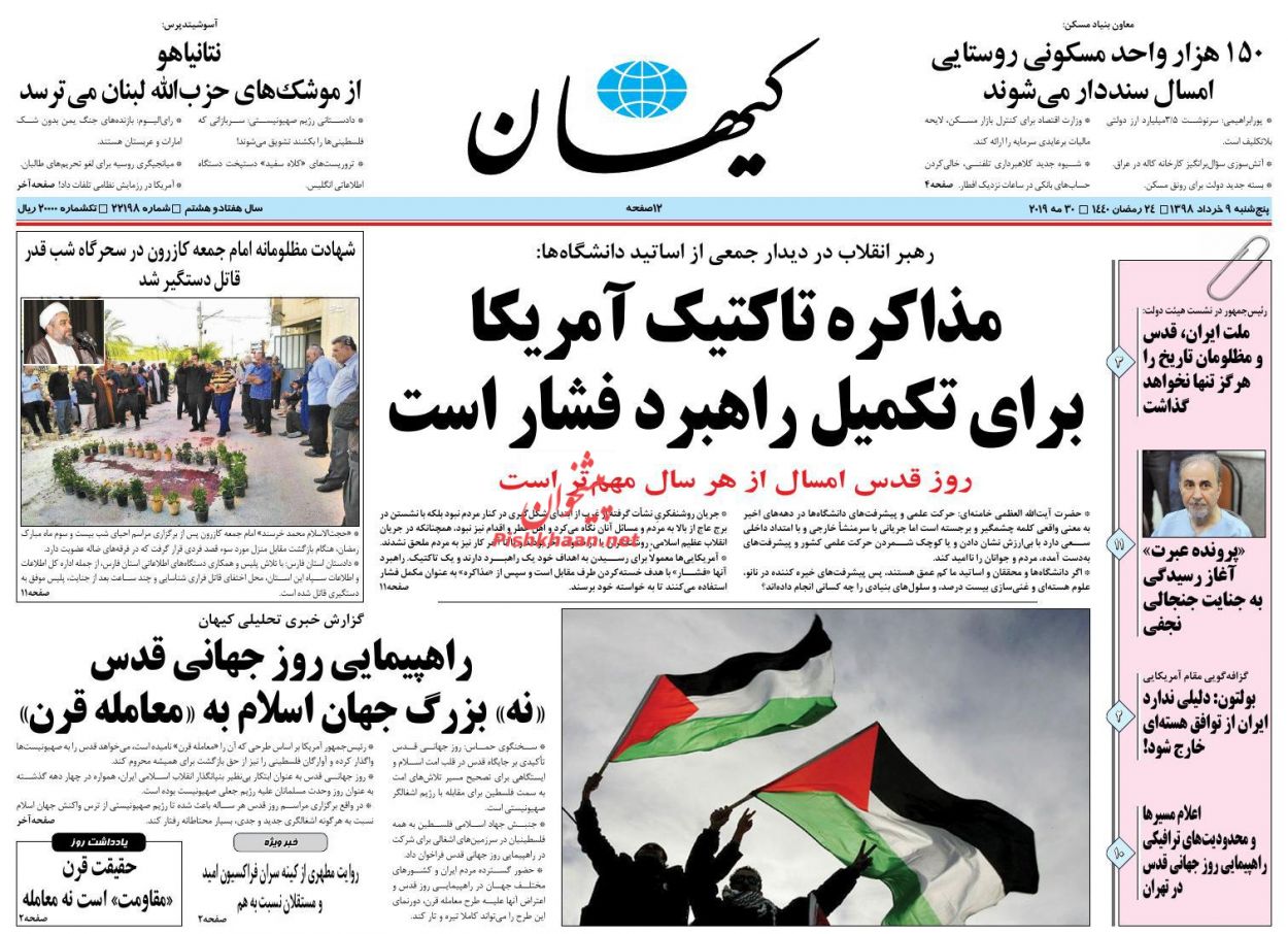 مسائل ناموسی انقلاب قابل مذاکره نیست/ شتاب تورم کاهش یافت/ فرمان ترخیص نسیه کالاها