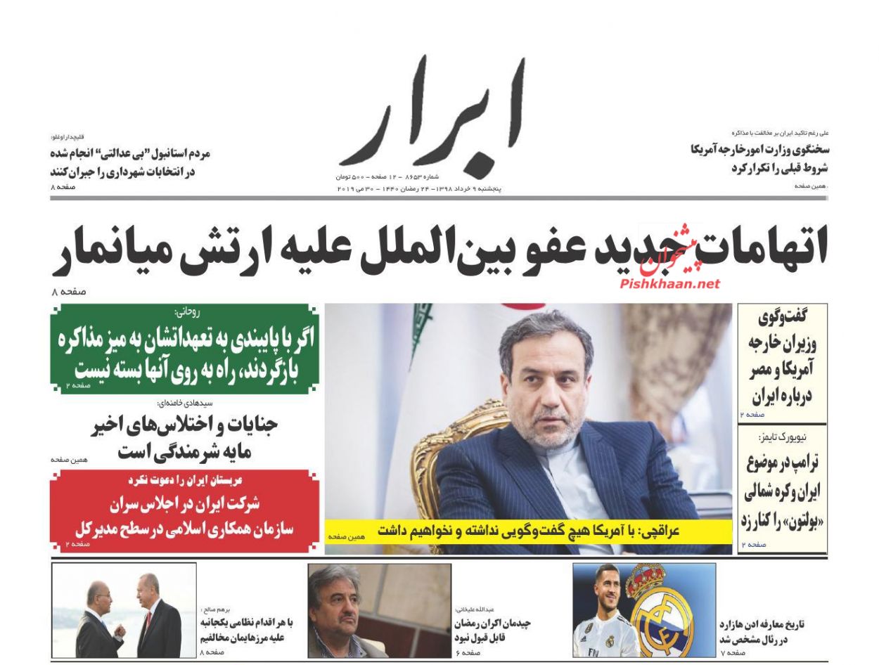 مسائل ناموسی انقلاب قابل مذاکره نیست/ شتاب تورم کاهش یافت/ فرمان ترخیص نسیه کالاها