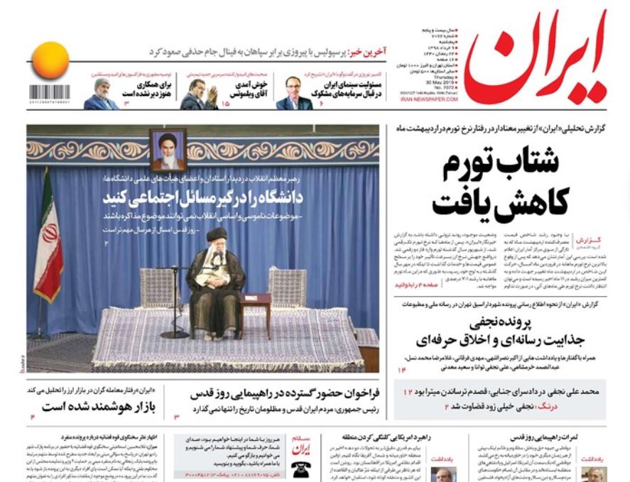 مسائل ناموسی انقلاب قابل مذاکره نیست/ شتاب تورم کاهش یافت/ فرمان ترخیص نسیه کالاها