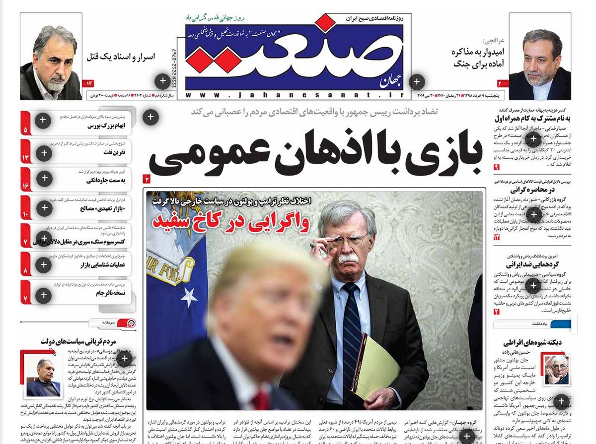 مسائل ناموسی انقلاب قابل مذاکره نیست/ شتاب تورم کاهش یافت/ فرمان ترخیص نسیه کالاها