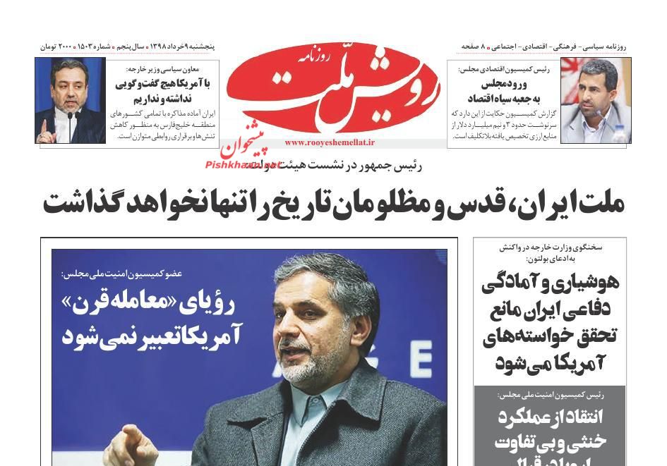 مسائل ناموسی انقلاب قابل مذاکره نیست/ شتاب تورم کاهش یافت/ فرمان ترخیص نسیه کالاها