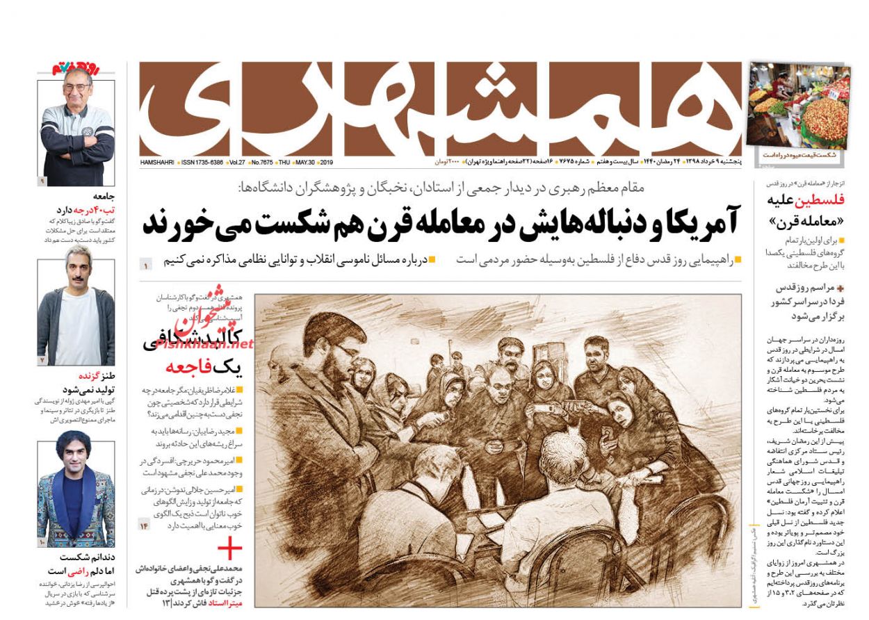 مسائل ناموسی انقلاب قابل مذاکره نیست/ شتاب تورم کاهش یافت/ فرمان ترخیص نسیه کالاها