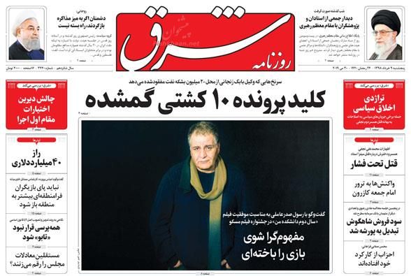 مسائل ناموسی انقلاب قابل مذاکره نیست/ شتاب تورم کاهش یافت/ فرمان ترخیص نسیه کالاها