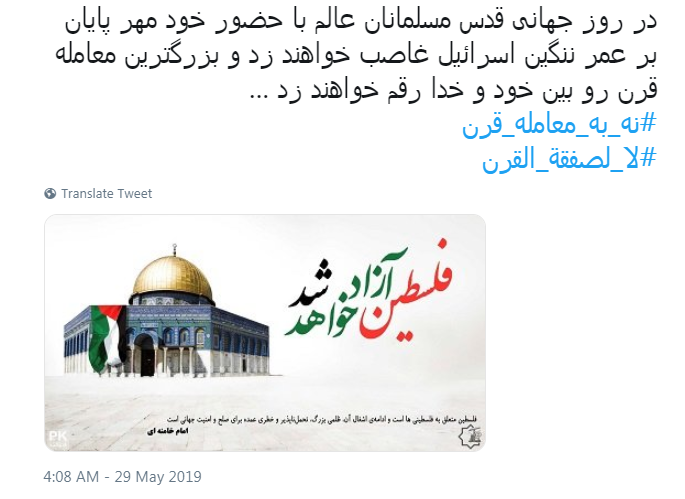 حمایت از مبارزات حق طلبانه ملت مظلوم فلسطین/ حمایت از مبارزات حق طلبانه ملت مظلوم فلسطین/