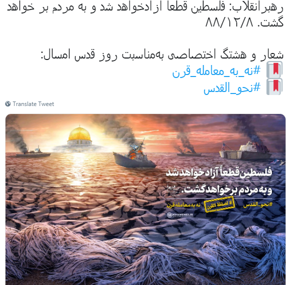 حمایت از مبارزات حق طلبانه ملت مظلوم فلسطین/ حمایت از مبارزات حق طلبانه ملت مظلوم فلسطین/