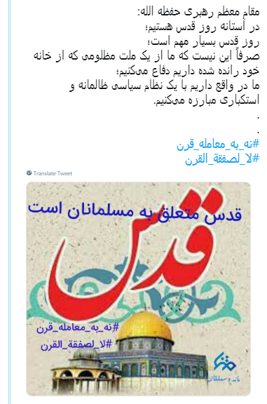 حمایت از مبارزات حق طلبانه ملت مظلوم فلسطین/ اسرائیل در ایستگاه آخر/ به لحاظ مرگ اسرائیل نزدیک می شویم حمایت از مبارزات حق طلبانه ملت مظلوم فلسطین/ اسرائیل در ایستگاه آخر/ به لحاظ مرگ اسرائیل نزدیک می شویم