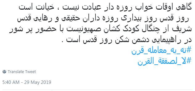حمایت از مبارزات حق طلبانه ملت مظلوم فلسطین/ اسرائیل در ایستگاه آخر/ به لحاظ مرگ اسرائیل نزدیک می شویم حمایت از مبارزات حق طلبانه ملت مظلوم فلسطین/ اسرائیل در ایستگاه آخر/ به لحاظ مرگ اسرائیل نزدیک می شویم