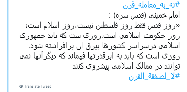 حمایت از مبارزات حق طلبانه ملت مظلوم فلسطین/ اسرائیل در ایستگاه آخر/ به لحاظ مرگ اسرائیل نزدیک می شویم حمایت از مبارزات حق طلبانه ملت مظلوم فلسطین/ اسرائیل در ایستگاه آخر/ به لحاظ مرگ اسرائیل نزدیک می شویم