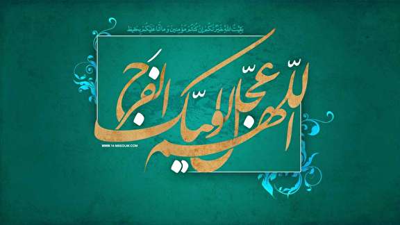اعمالی که برای روز جمعه توصیه شده است/حضرت «مهدی (عج)» از فرد منتظر چه انتظاری دارد؟ اعمالی که برای روز جمعه توصیه شده است/حضرت «مهدی (عج)» از فرد منتظر چه انتظاری دارد؟