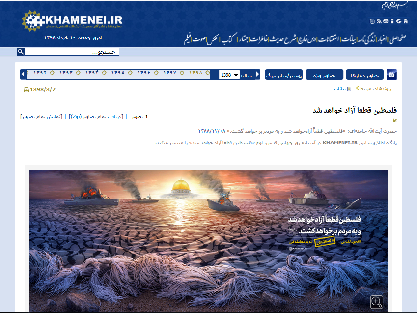 آغاز راهپیمایی روز جهانی قدس تا ساعاتی دیگر در سراسر ایران اسلامی آغاز راهپیمایی روز جهانی قدس تا ساعاتی دیگر در سراسر ایران اسلامی