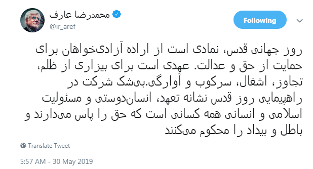 روز جهانی قدس نماد اراده آزادی خواهان/