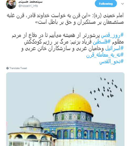 روز جهانی قدس نماد اراده آزادی خواهان/