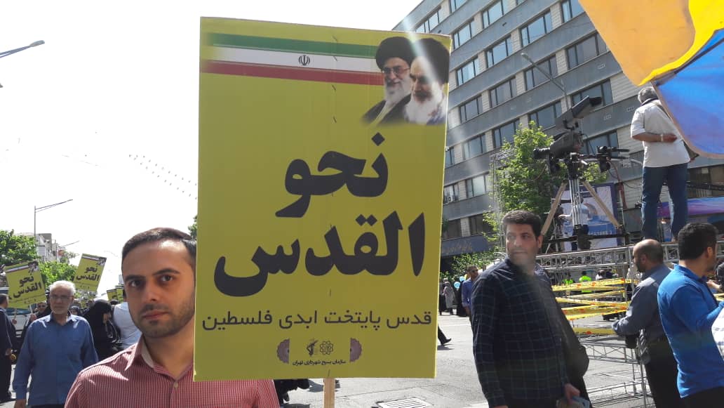 آغاز راهپیمایی روز جهانی قدس در سراسر ایران اسلامی + تصاویر و حاشیهها آغاز راهپیمایی روز جهانی قدس در سراسر ایران اسلامی + تصاویر و حاشیهها