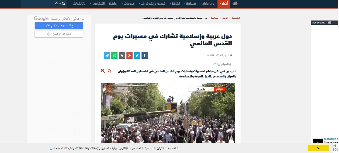 سنوار: بدون حمایت‌های ایران از مقاومت فلسطین غزه قادر به مقاومت در برابر دشمن نبود/شمار شهدای فلسطینی در روز قدس به ۳ نفر رسید/حرکت هزاران فلسطینی به سمت مسجدالاقصی/بازتاب راهپیمایی گسترده روز قدس در رسانه‌های جهان