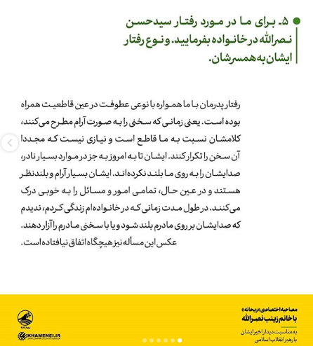 مشروح گفت و گوی صفحه ریحانه با زینت نصر الله مشروح گفت و گوی صفحه ریحانه با زینت نصر الله