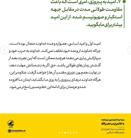 مشروح گفت و گوی صفحه ریحانه با زینت نصر الله مشروح گفت و گوی صفحه ریحانه با زینت نصر الله