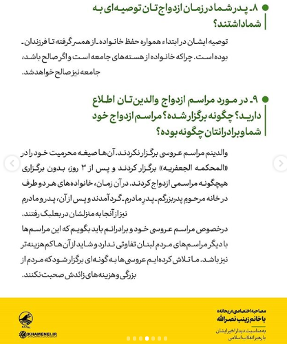 مشروح گفت و گوی صفحه ریحانه با زینت نصر الله مشروح گفت و گوی صفحه ریحانه با زینت نصر الله