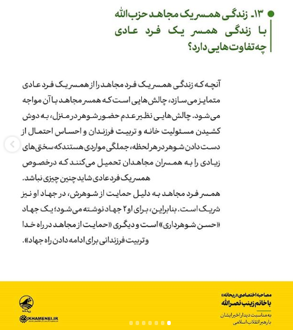 مشروح گفت و گوی صفحه ریحانه با زینت نصر الله مشروح گفت و گوی صفحه ریحانه با زینت نصر الله