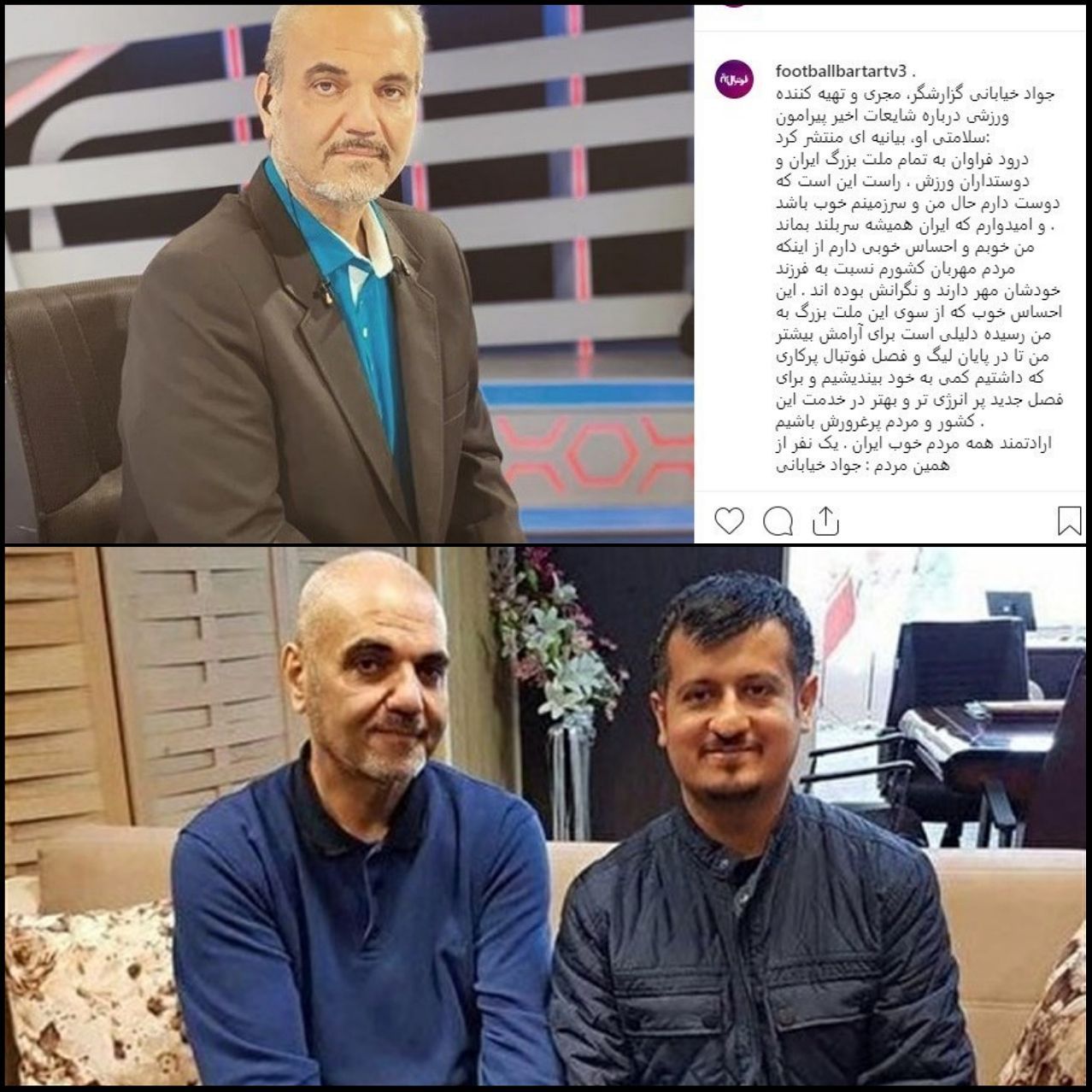 آخرین اخبار از وضعیت «جواد خیابانی»/ دوست دارم حال من و سرزمینم خوب باشد آخرین اخبار از وضعیت «جواد خیابانی»/ دوست دارم حال من و سرزمینم خوب باشد