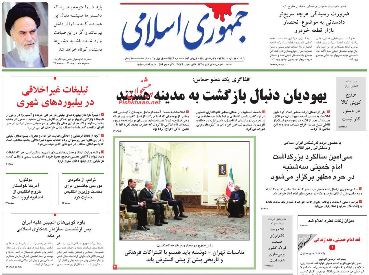 نا امید کردن مردم حرکت در جهت دشمن است/ قطب نمای معیوب مسکن/ تنظیم بازار پس از ۴۲۰۰/ بی توجهی به پیمان‌های پولی بحران تجارت جهانی