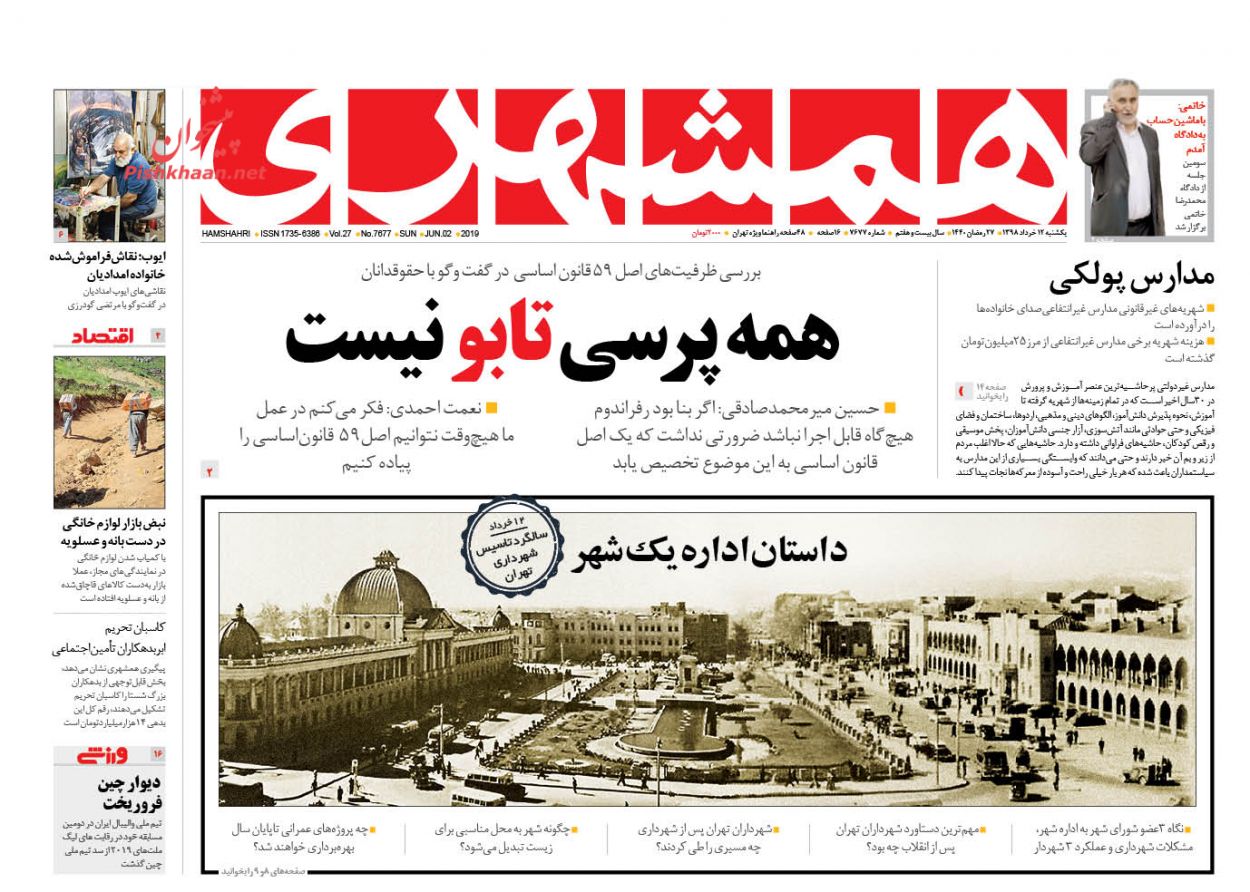 نا امید کردن مردم حرکت در جهت دشمن است/ قطب نمای معیوب مسکن/ تنظیم بازار پس از ۴۲۰۰/ بی توجهی به پیمان‌های پولی بحران تجارت جهانی
