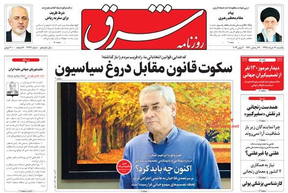 نا امید کردن مردم حرکت در جهت دشمن است/ قطب نمای معیوب مسکن/ تنظیم بازار پس از ۴۲۰۰/ بی توجهی به پیمان‌های پولی بحران تجارت جهانی