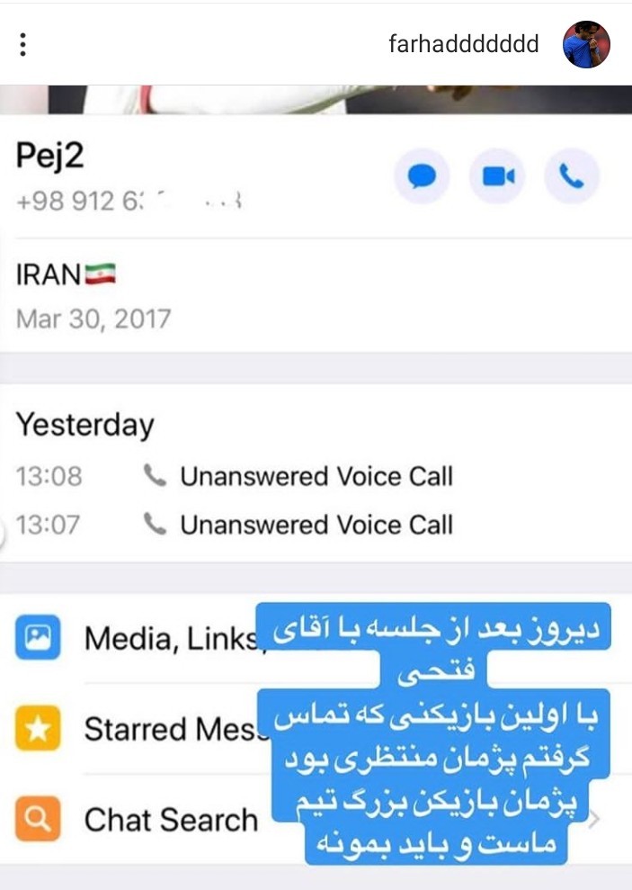 واکنش مجیدی به جدایی منتظری از استقلال واکنش مجیدی به جدایی منتظری از استقلال
