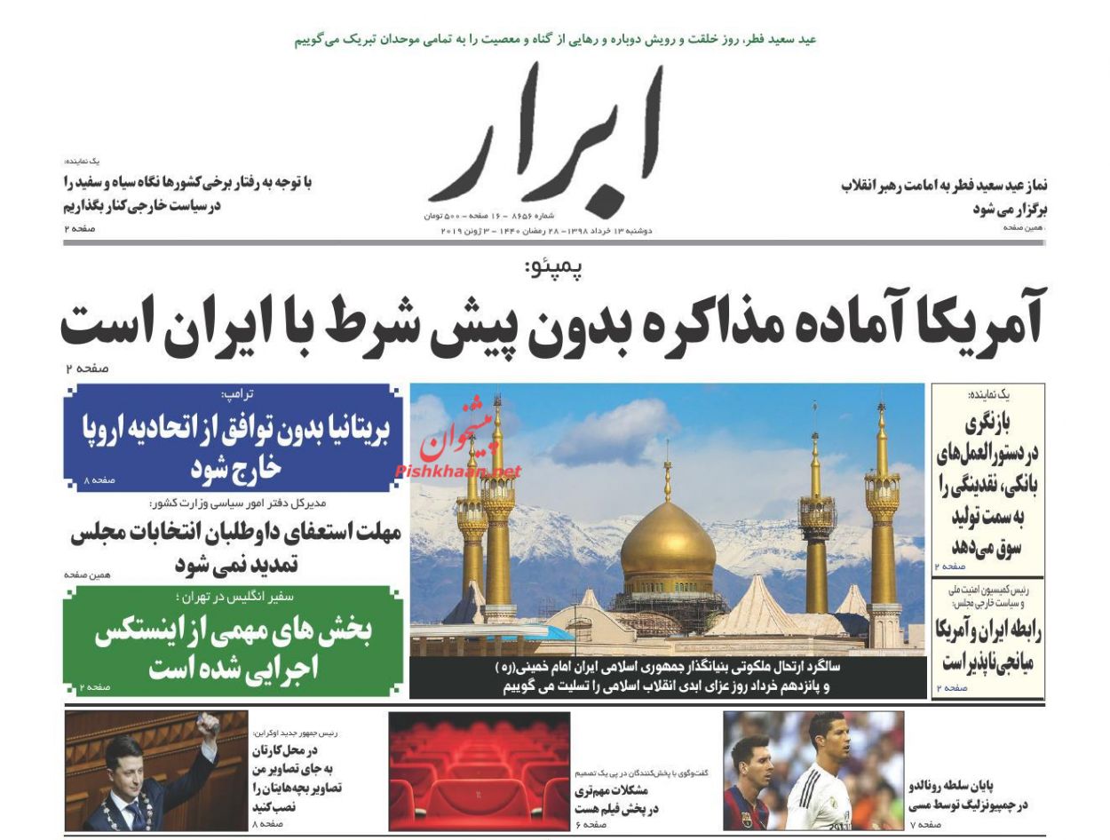 قرن غلبه مستضعفان بر مستکبران/ بار مالیاتی روی شخص یا شرکت؟/ ارزان‌ ترین خانه‌های شهر/ عقب نشینی تاکتیکی یا استراتژیک