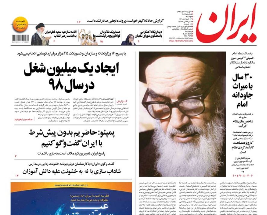 قرن غلبه مستضعفان بر مستکبران/ بار مالیاتی روی شخص یا شرکت؟/ ارزان‌ ترین خانه‌های شهر/ عقب نشینی تاکتیکی یا استراتژیک