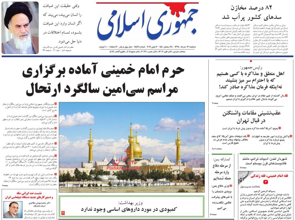 قرن غلبه مستضعفان بر مستکبران/ بار مالیاتی روی شخص یا شرکت؟/ ارزان‌ ترین خانه‌های شهر/ عقب نشینی تاکتیکی یا استراتژیک