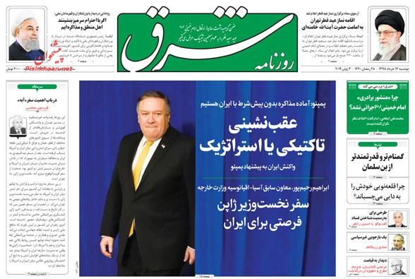 قرن غلبه مستضعفان بر مستکبران/ بار مالیاتی روی شخص یا شرکت؟/ ارزان‌ ترین خانه‌های شهر/ عقب نشینی تاکتیکی یا استراتژیک