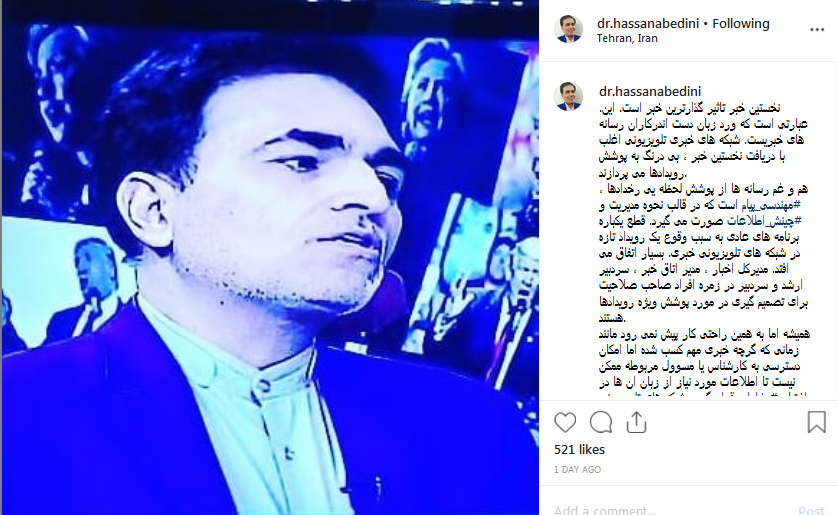 نقش مجری یار در پوشش دهی اخبار نقش مجری یار در پوشش دهی اخبار