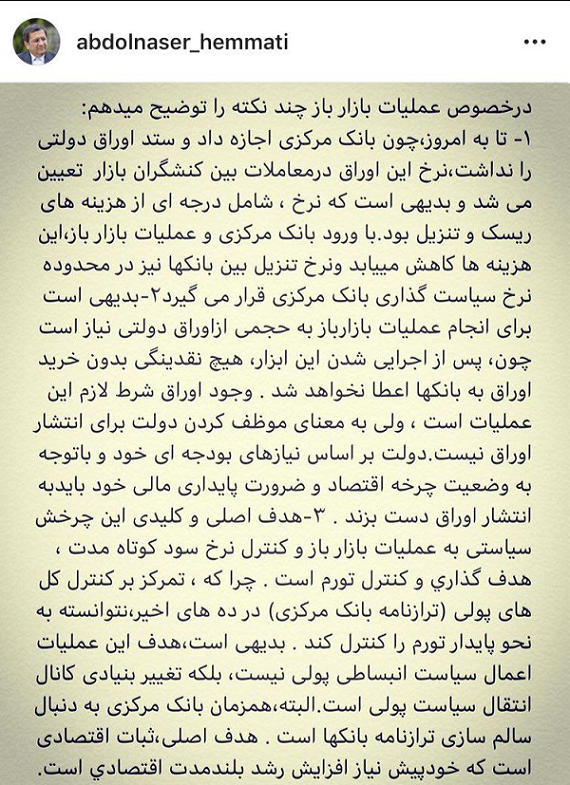 هدف اصلی عملیات بازار باز کنترل تورم است هدف اصلی عملیات بازار باز کنترل تورم است