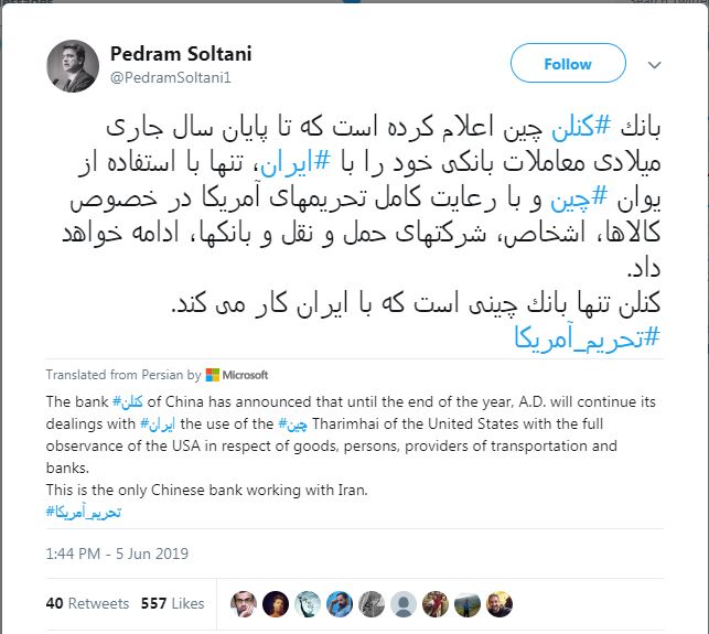 ادامه همکاری بانک کونلون چین با ایران ادامه همکاری بانک کونلون چین با ایران