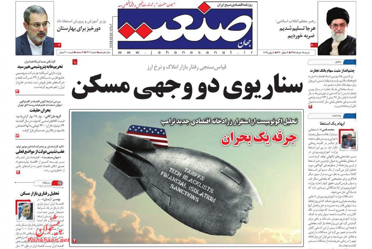 پیشرفتهای کشور با مقاومت به دست آمده است/ سناریوی دو وجهی مسکن/ ترافیک سفرهای دیپلماتیک به تهران پیشرفتهای کشور با مقاومت به دست آمده است/ سناریوی دو وجهی مسکن/ ترافیک سفرهای دیپلماتیک به تهران