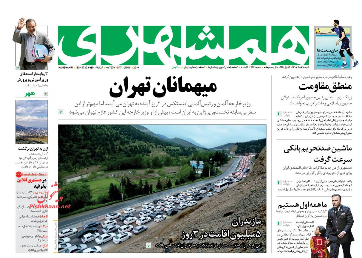 پیشرفتهای کشور با مقاومت به دست آمده است/ سناریوی دو وجهی مسکن/ ترافیک سفرهای دیپلماتیک به تهران پیشرفتهای کشور با مقاومت به دست آمده است/ سناریوی دو وجهی مسکن/ ترافیک سفرهای دیپلماتیک به تهران